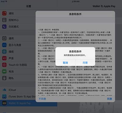 ƻ��Apple Pay��ô�����п�?Apple Pay