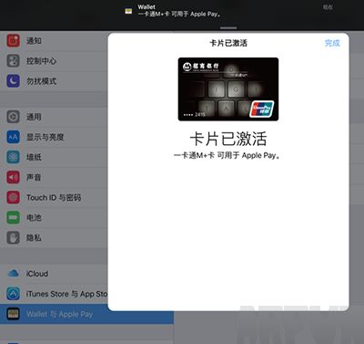 ƻ��Apple Pay��ô�����п�?Apple Pay