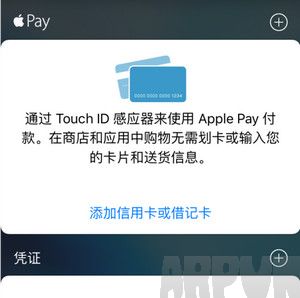 apple pay找不到怎么办