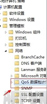 如何释放电脑保留的宽带资源如何释放电脑保留的宽带资源3