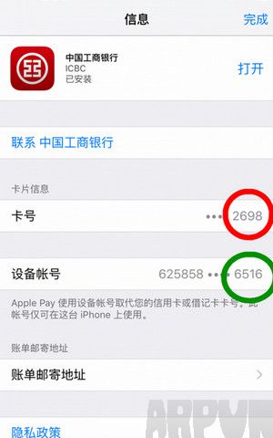 apple pay小额免密怎么设置