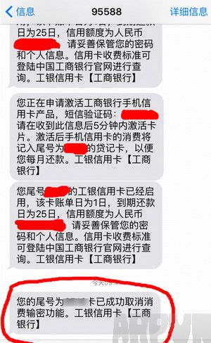 apple pay小额免密怎么设置