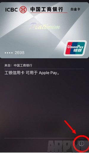 apple pay小额免密怎么设置