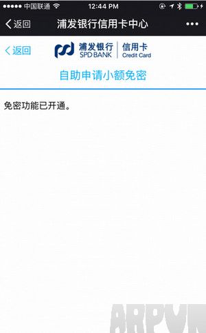 apple pay小额免密怎么设置