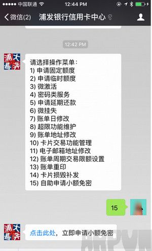 apple pay小额免密怎么设置