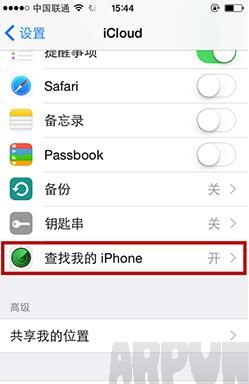 iOS9发送最后位置防盗【iOS9每日1招】发送最后位置防盗