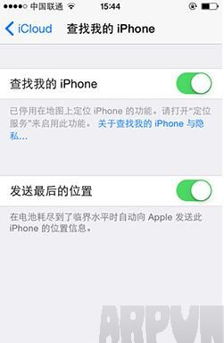 iOS9发送最后位置防盗【iOS9每日1招】发送最后位置防盗