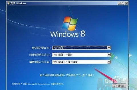 xp系统升级win8系统的方法教程