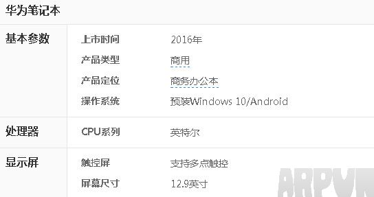 matebook优势外观评测华为笔记本好不好 matebook优势外观评测