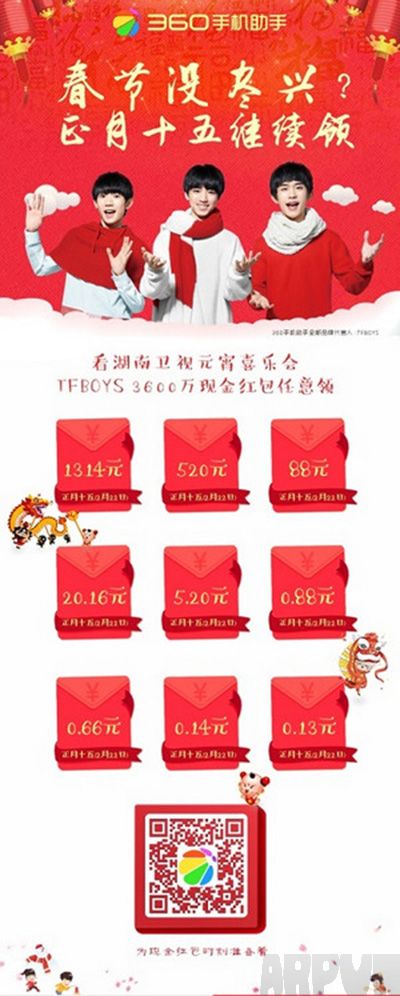 2016元宵红包活动汇总2016元宵红包活动