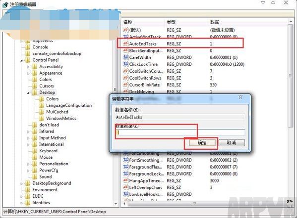 Win7系统正确关机却无法关闭电脑的解决方法修改注册表值