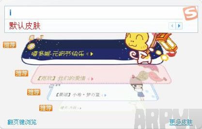 搜狗输入法元宵节皮肤有哪些搜狗输入法元宵节皮肤有哪些 元宵节主题输入法汇总