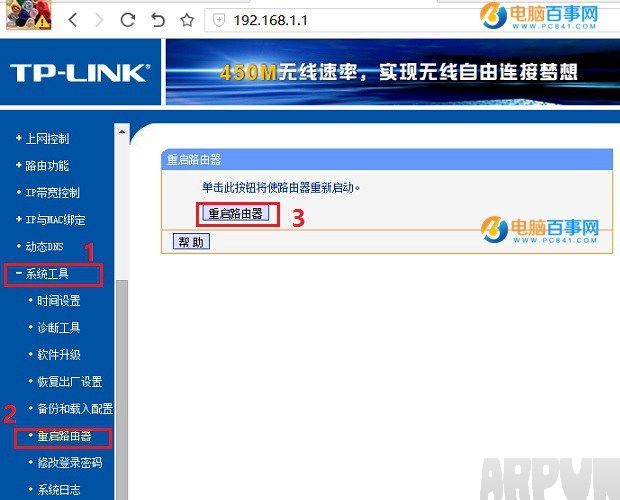 TP-Link路由器怎么设置Wifi无线网络?TP-Link路由器怎么设置Wifi无线网络?
