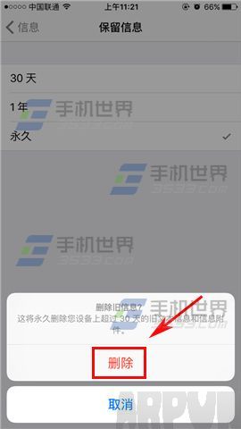苹果iPhone6sPlus怎么自动删除短信