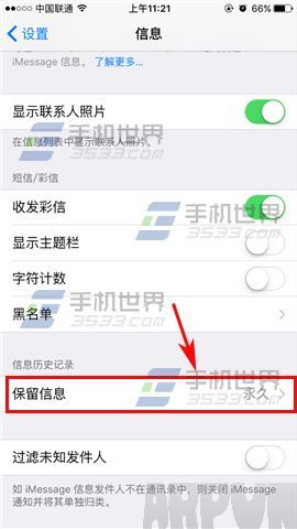 苹果iPhone6sPlus怎么自动删除短信