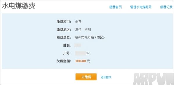 ֧������ô����ѡ�ˮ�ѡ�ȼ����֧������ô����ѡ�ˮ�ѡ�ȼ����