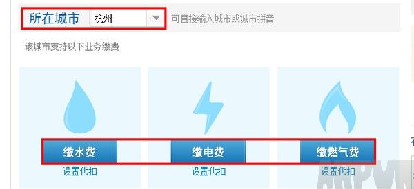 ֧������ô����ѡ�ˮ�ѡ�ȼ����֧������ô����ѡ�ˮ�ѡ�ȼ����