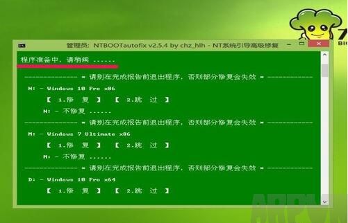 win7系统开机出现Recovery英文无法启动怎么办显示修复项目