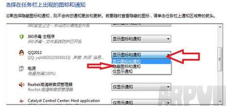 如何把QQ隐藏起来QQ隐藏教程