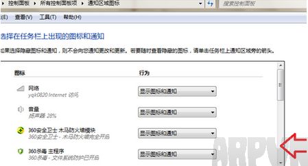 如何把QQ隐藏起来隐藏QQ教程