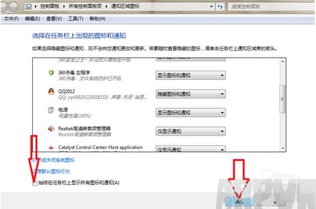 如何把QQ隐藏起来QQ如何隐藏