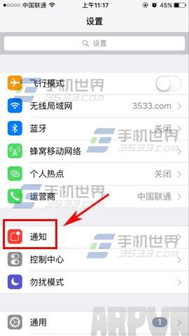 苹果iPhone6sPlus怎么关闭锁屏显示通知