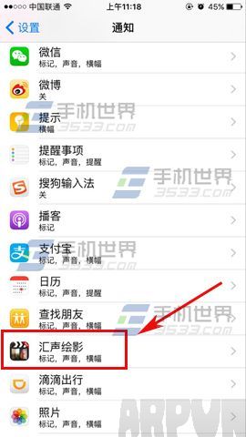 苹果iPhone6sPlus怎么关闭锁屏显示通知