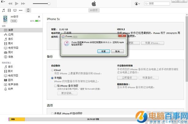 iOS9.3 beta7��ô����iOS9.3 beta7��ô���� iOS9.3 beta7����iOS9.2.1�̳�
