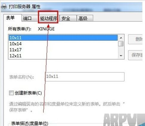 win7系统电脑怎么卸载打印机驱动?一键重装系统