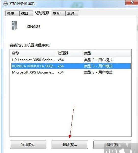 win7系统电脑怎么卸载打印机驱动?一键重装系统