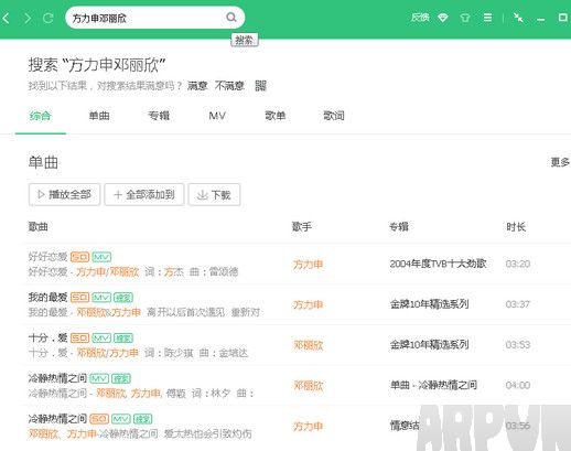 qq音乐收录最全方力申邓丽欣合唱歌曲qq音乐收录最全方力申邓丽欣合唱歌曲