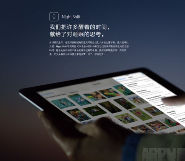 iOS9.3更新了什么内容?4794b259058889c.png_600x600.png