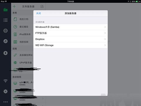 iPhone如何看电脑里的视频iPhone如何看电脑里的视频截图6