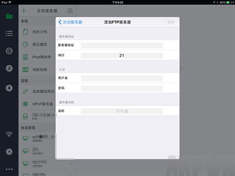 iPhone如何看电脑里的视频iPhone如何看电脑里的视频截图7