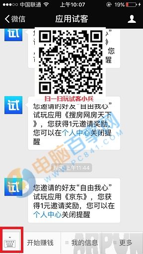 试客小兵怎么联系客服 试客小兵客服联系方法试客小兵怎么联系客服 试客小兵客服联系方法