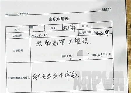 老板私下检查女员工电脑 律师:虽欠妥但未侵权