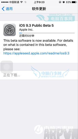 iOS9.3 Beta 5怎么升级 通过OTA方式升级iOS9.3 Beta5教程iOS9.3 Beta 5怎么升级 通过OTA方式升级iOS9.3 Beta5教程