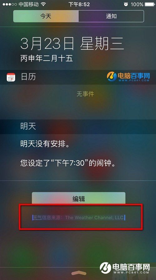 iOS 9.3屏幕小蓝点怎么去掉iOS 9.3屏幕小蓝点怎么去掉 开启与消除方法