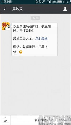 ΢��iphone se���������ͼ��������ô��