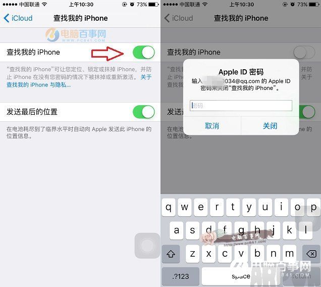 查找我的iPhone在哪查找我的iPhone在哪 开启或关闭查找我的iPhone教程