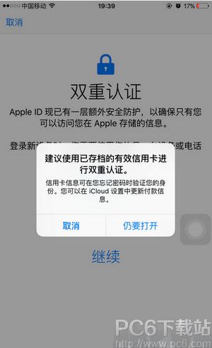 ios9.3˫����֤��ô����?