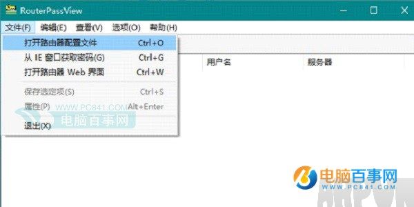 路由器怎么看宽带账号密码路由器怎么看宽带账号密码 路由器备份文件查看宽带账号密码方法