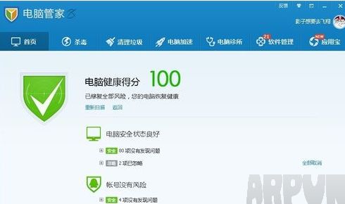 桌面图标小箭头怎么去掉