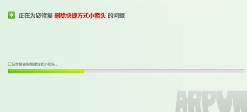 桌面图标小箭头怎么去掉