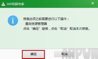 桌面图标小箭头怎么去掉