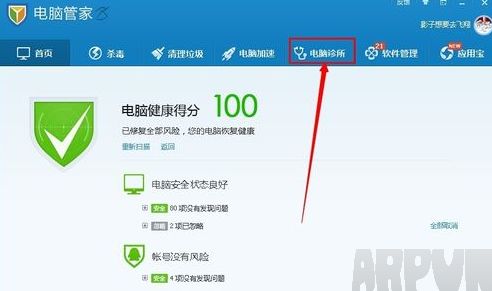 桌面图标小箭头怎么去掉