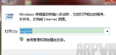 桌面图标小箭头怎么去掉