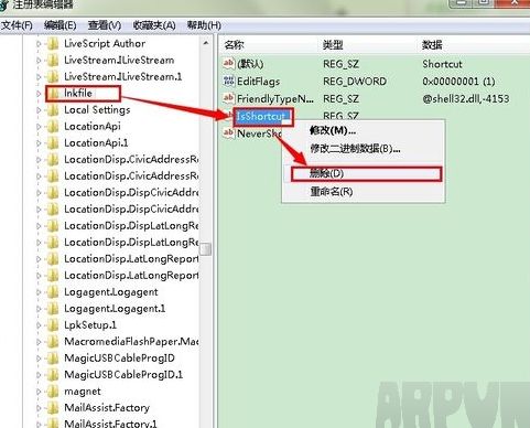 桌面图标小箭头怎么去掉