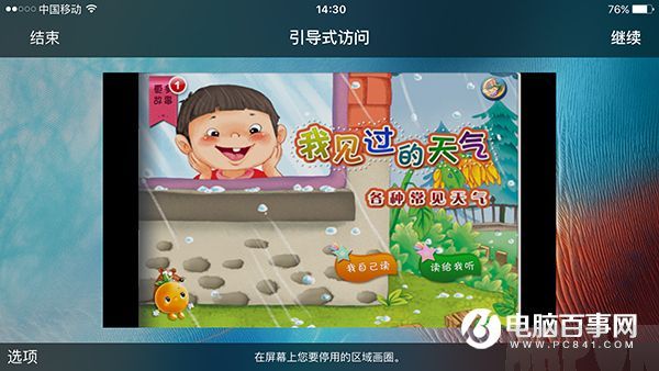 ƻ���豸��ô����iPhone��ipad����Ϸ��ʱ��ƻ���豸��ô����iPhone��ipad���ֻ���Ϸ��ʱ��