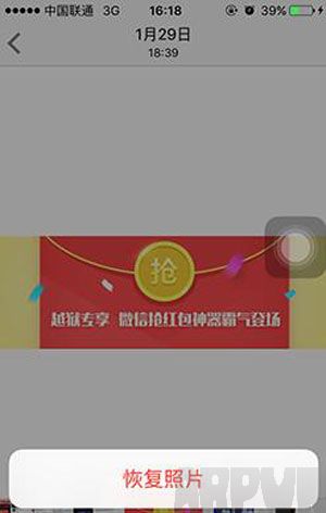 iPhone6s删错照片恢复方法iPhone6s删错照片